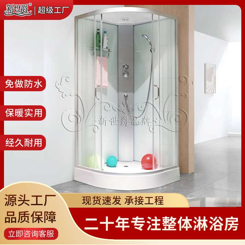 新世爵圆弧扇形淋浴房整体淋浴房钢化玻璃浴室卫生间洗澡房暖风