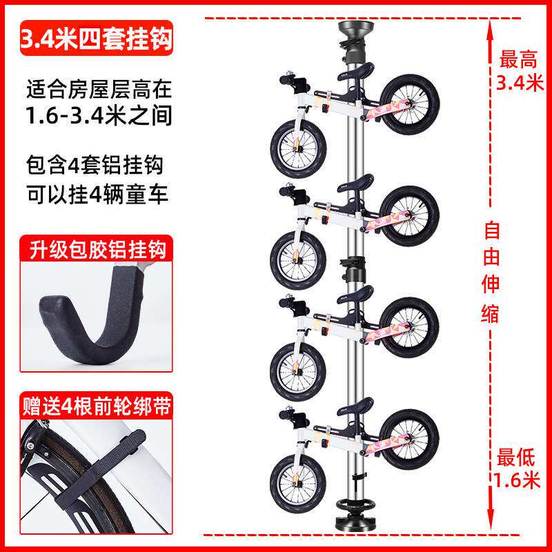顶天立地 3.4米可伸缩铝合金自行车展示架 可挂4台车 方向盘款