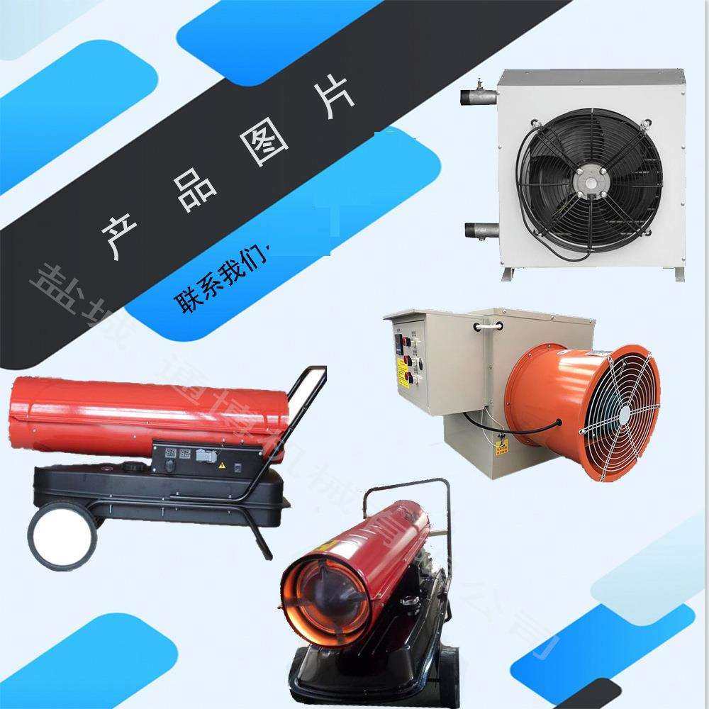 工业种植养殖蒸汽换热器燃油取暖器停机保护