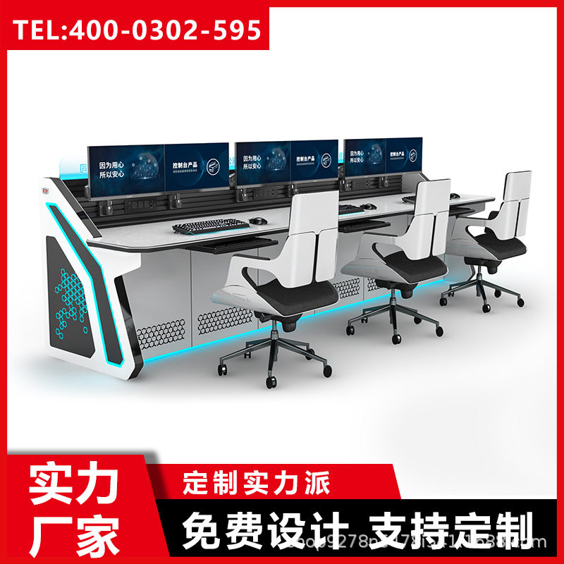 指挥中心调度台弧形弓形操作台智能烤漆指挥台调度中控台批发