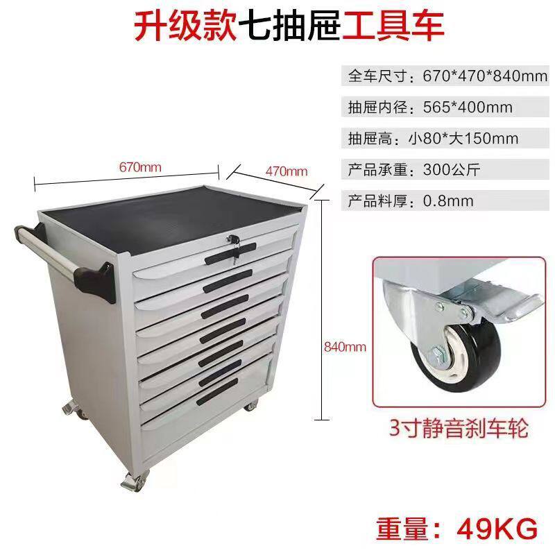 升级款七抽工具车维修转向刹车轮移动工具箱收纳柜零件车铁皮