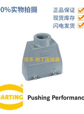 HARTING浩亭0930010042210B1xPg21上壳高结构双锁扣顶出线