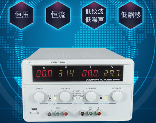 60V5A双路可调直流电源IVYTECH艾维泰科IV-26005预设保护串并联