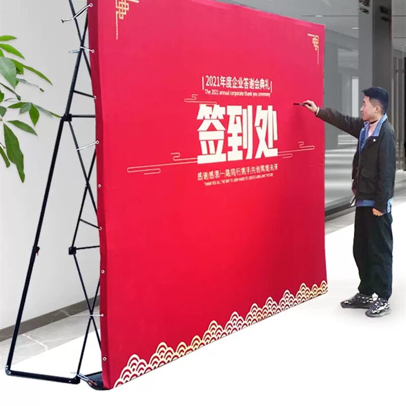 拉网展架折叠户外防风广告背景板签到墙婚庆签名墙红包年会背景架