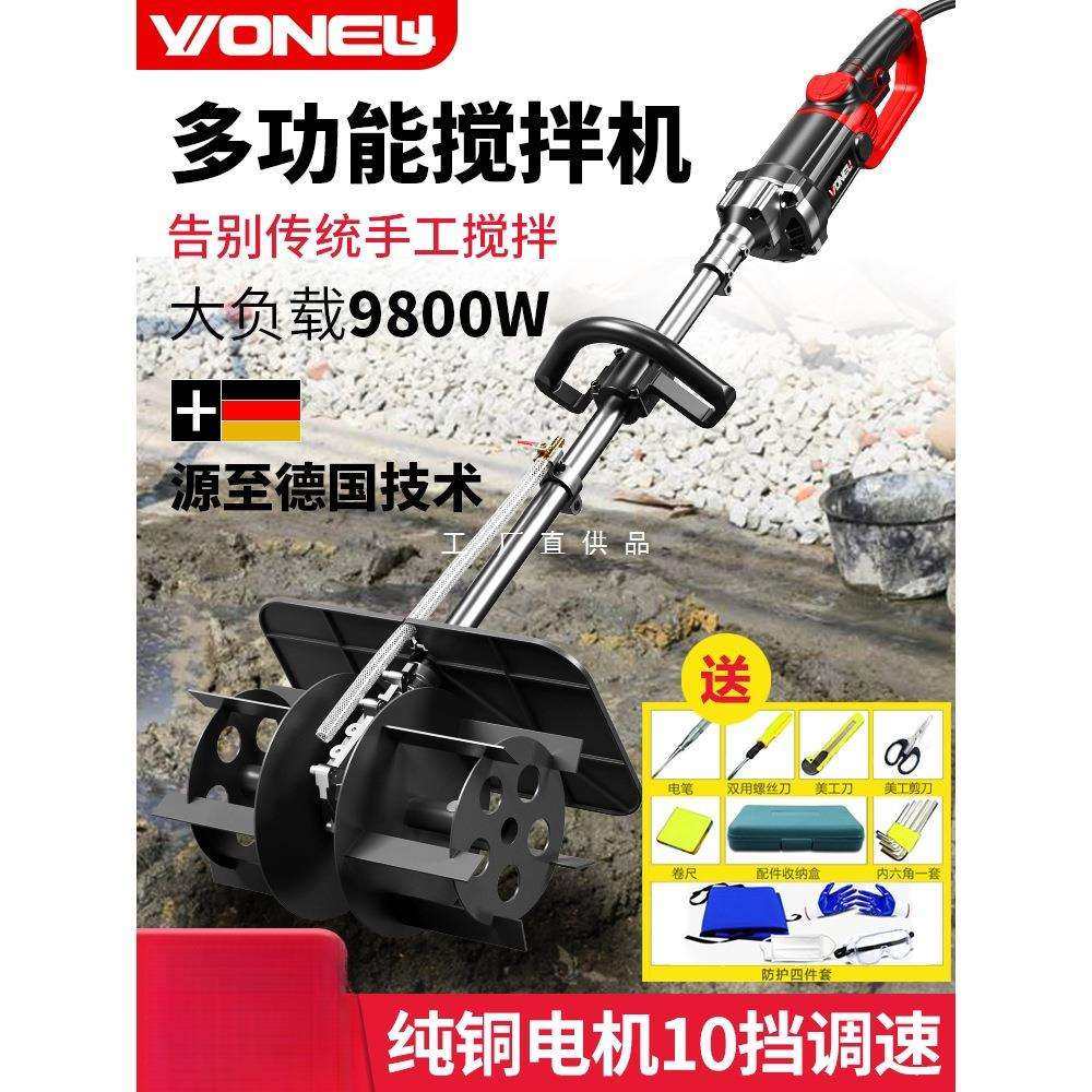 德国万牛混凝土手持水泥搅拌机砂浆泥沙打灰电动小型搅拌灰神器