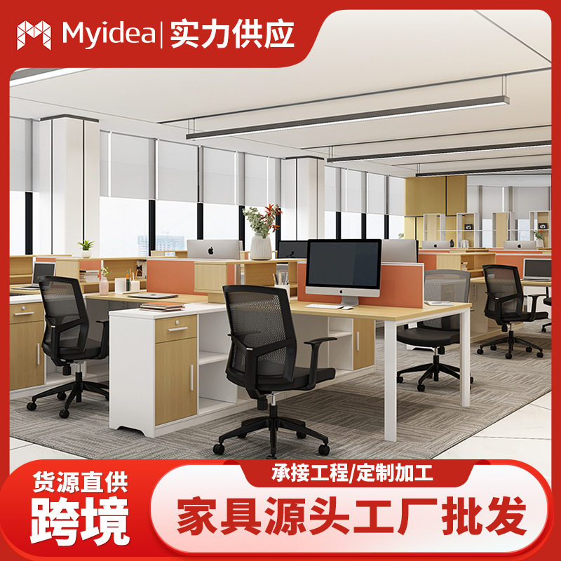 职员办公桌多人员工桌员工位自由组合电脑桌办公桌椅组合工厂批发