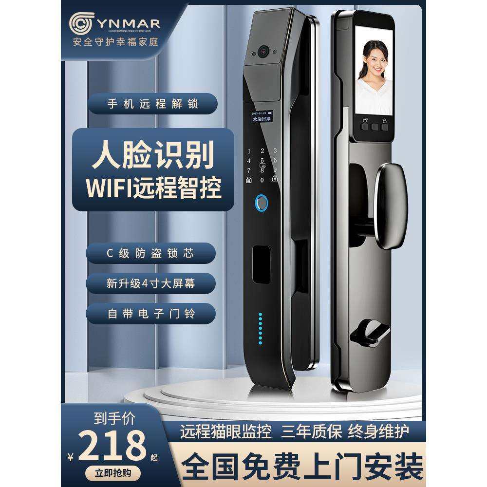 人脸识别指纹锁可视电子密码锁家用防盗门锁全自动智能锁智能门锁