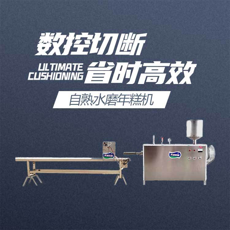 浙江小吃水磨年糕机器 商用不锈钢蔬菜面条机儿童辅食