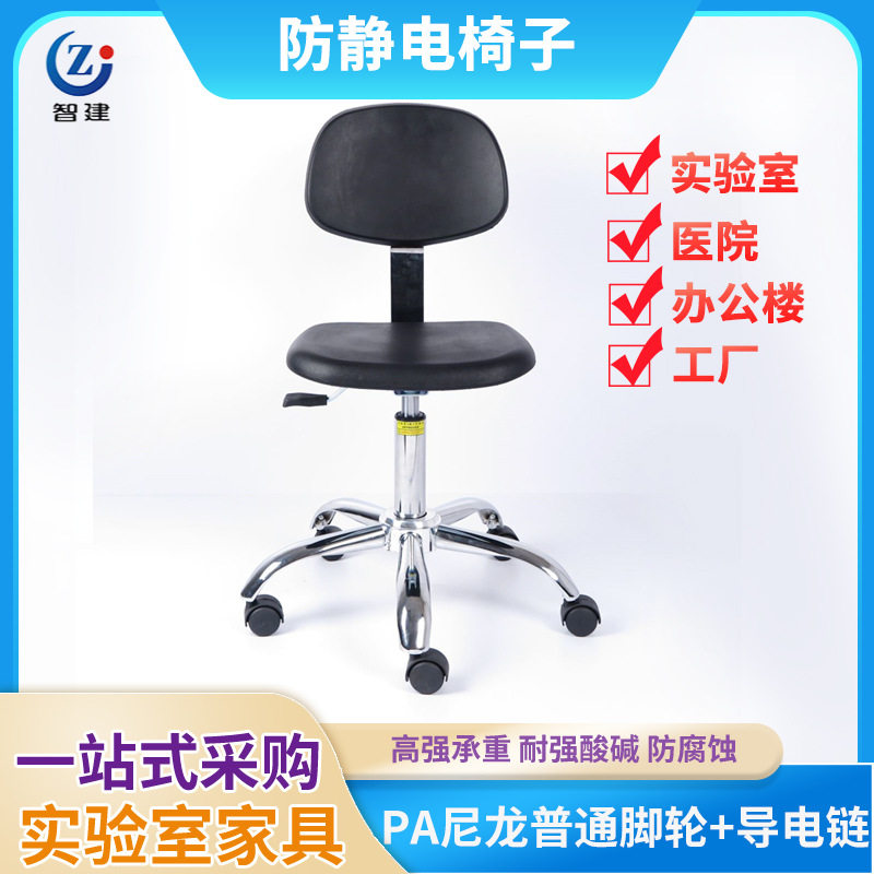 防静电椅子升降PU发泡靠背椅旋转办公椅无尘实验室椅流水线工作凳
