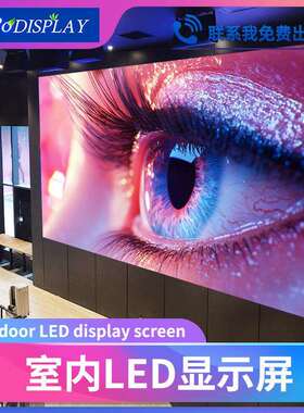Ledscreen室内全彩led显示屏会议室展厅电子屏户外舞台led屏幕