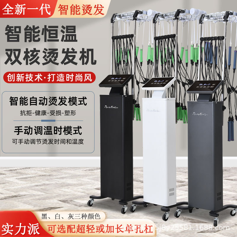 艾文数码恒温单孔高端烫发机