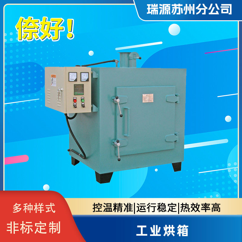 导热油加热烘箱电热循环恒温鼓风干燥箱热风高温工业烤箱