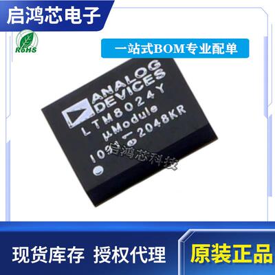 LTM8024IYLTM8024EY封装BGA88DC/DC降压型开关电源稳压器芯片IC