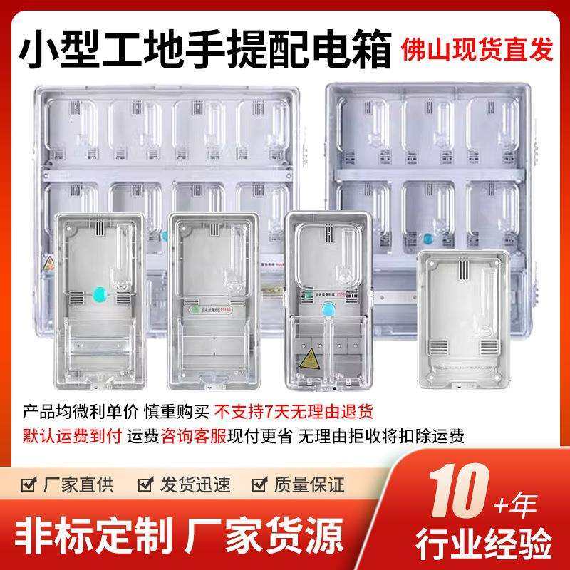 南网国网透明电表箱单相4户6户8户透明电表箱防水室外配电箱,家装灯饰光源,其它灯具灯饰,淘宝优惠券,粉丝福利购,淘宝优惠卷