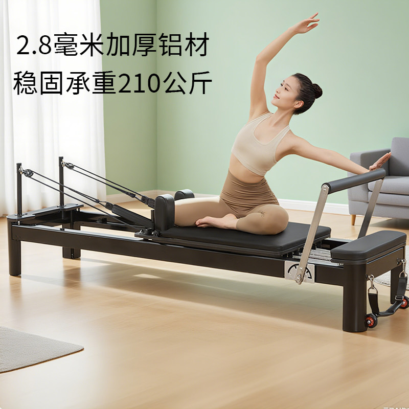 高端铝合金普拉提床五件套