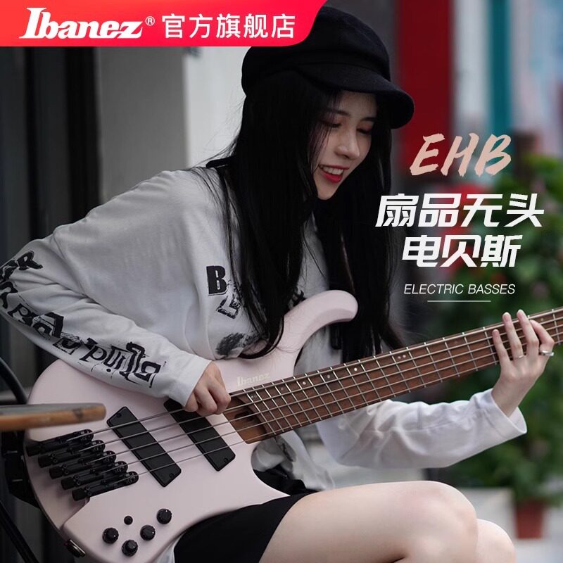 Ibanez依班娜EHB1005/EHB1005MS扇品无头电贝斯电贝司