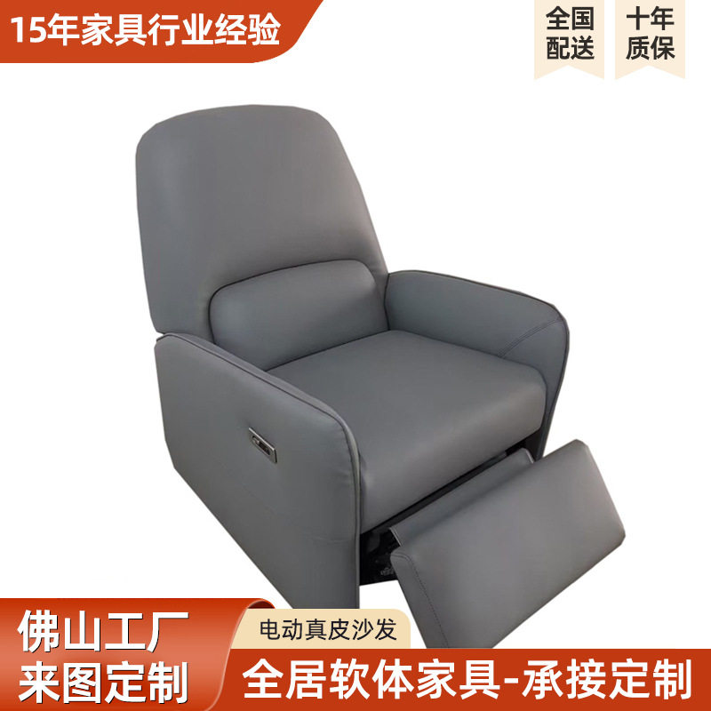 跨境电动真皮沙发卧室客厅懒人椅子多功能单人可躺睡电动工能沙发
