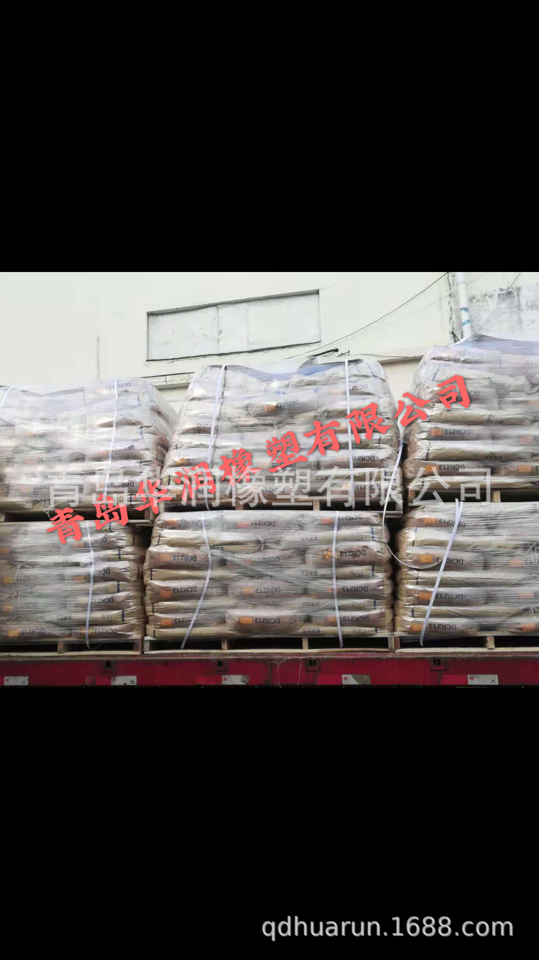 供耐寒防尘罩路桥减震密封条用氯丁橡胶DCR213
