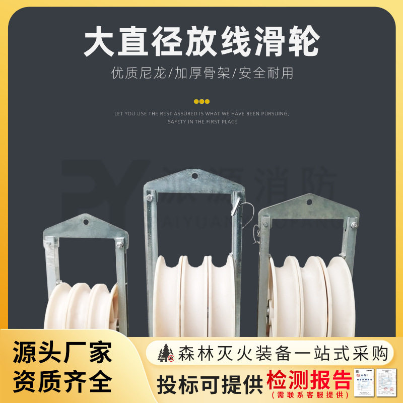 高塔滑轮大直径挂板放线滑轮三轮放线滑车吊环式电缆导线滑轮