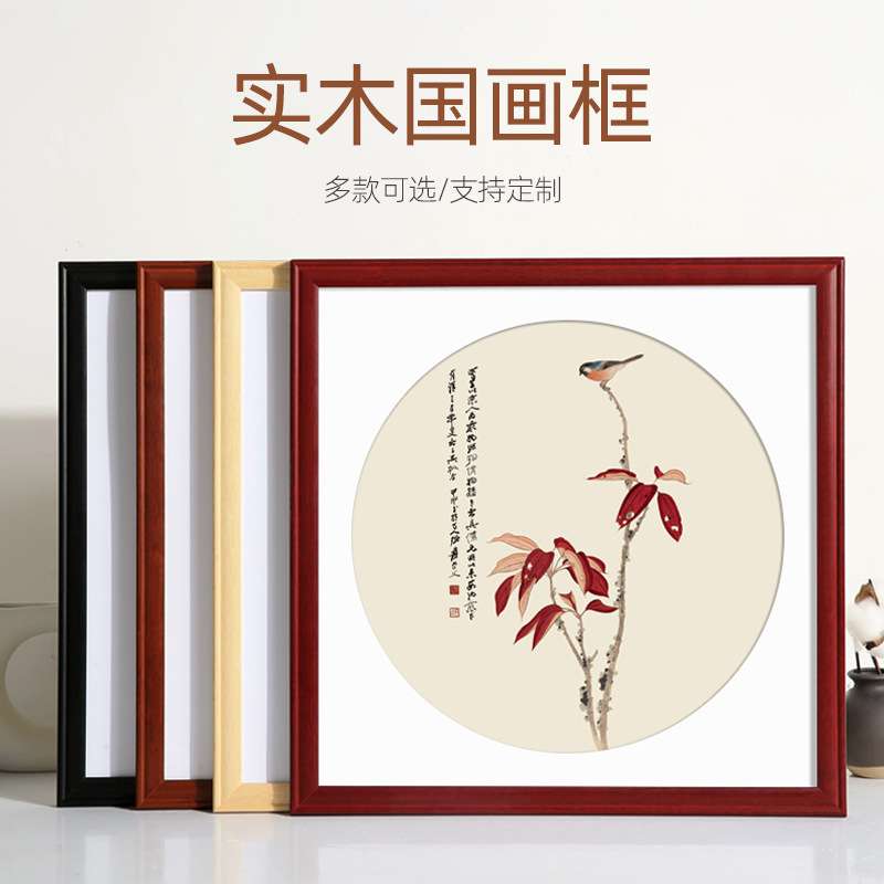 实木字画画框装裱33相框挂墙正方形十字绣38钻石50国画书法框架66