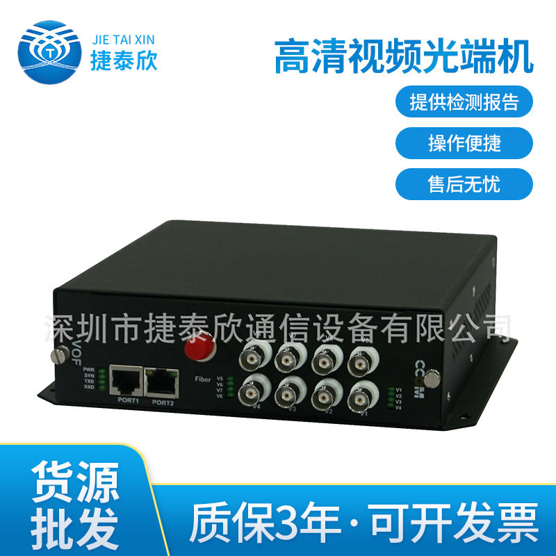 1路HD-SDI纯视频高清视频光端机 电话光端机 232转485路开关量