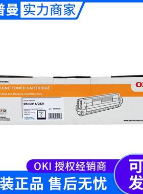 OKI墨粉盒感光鼓C831（感光鼓30K粉盒10k）