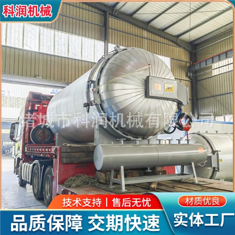 仿真花定型釜 纺织品蒸汽定型压力釜 直径1500mm 蒸汽罐