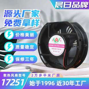 晨日17251直流散热风扇17cm5V12V24VDC风扇调速高速静音