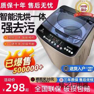 热卖全自动洗衣机家用宿舍称之为波轮小型洗烘一体热烘干静