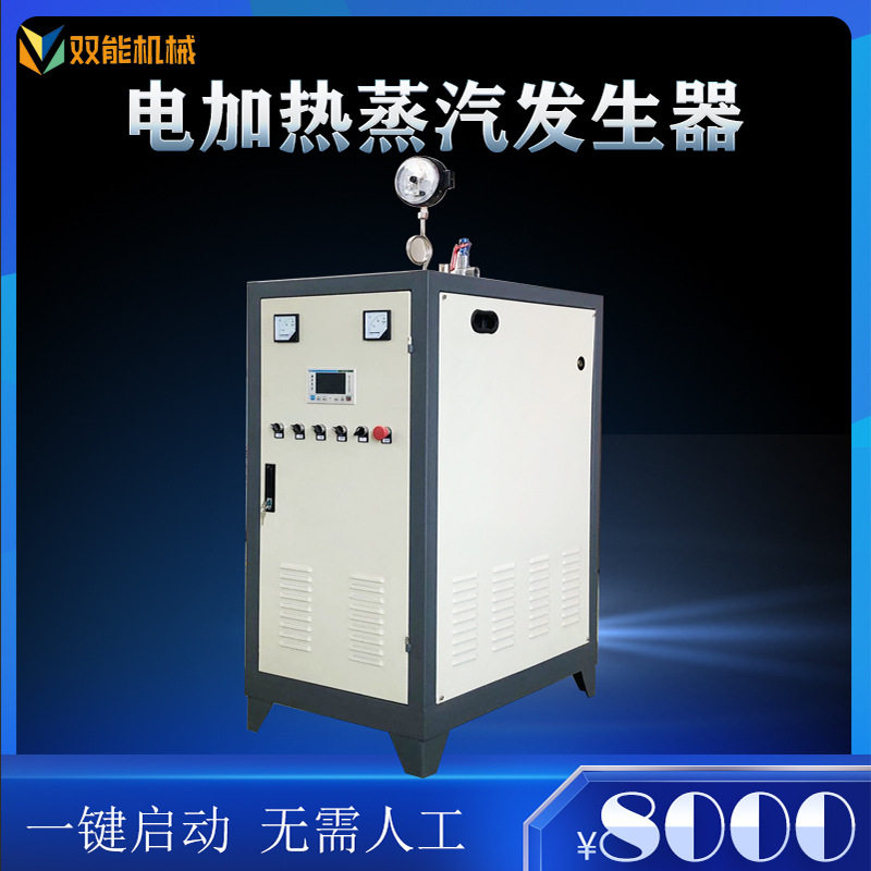 双能供应高压沸腾炉蒸汽发生器