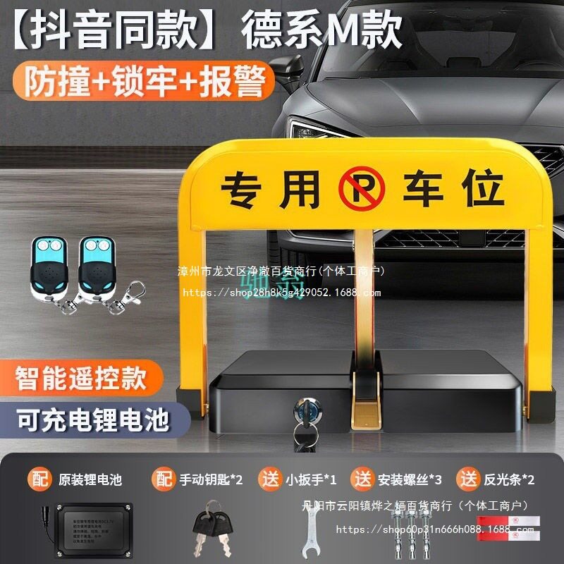 VOd智能遥控车位锁地锁防占用停车汽车感应车库地位地桩自动