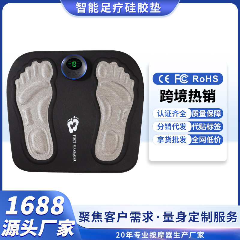 跨境智能脚底按摩器ems脉冲脚垫家用足疗机理疗usb充电足底按摩垫