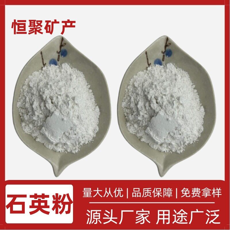 厂家供应石英粉橡胶塑料涂料铸造涂料水处理陶瓷白度好耐磨材