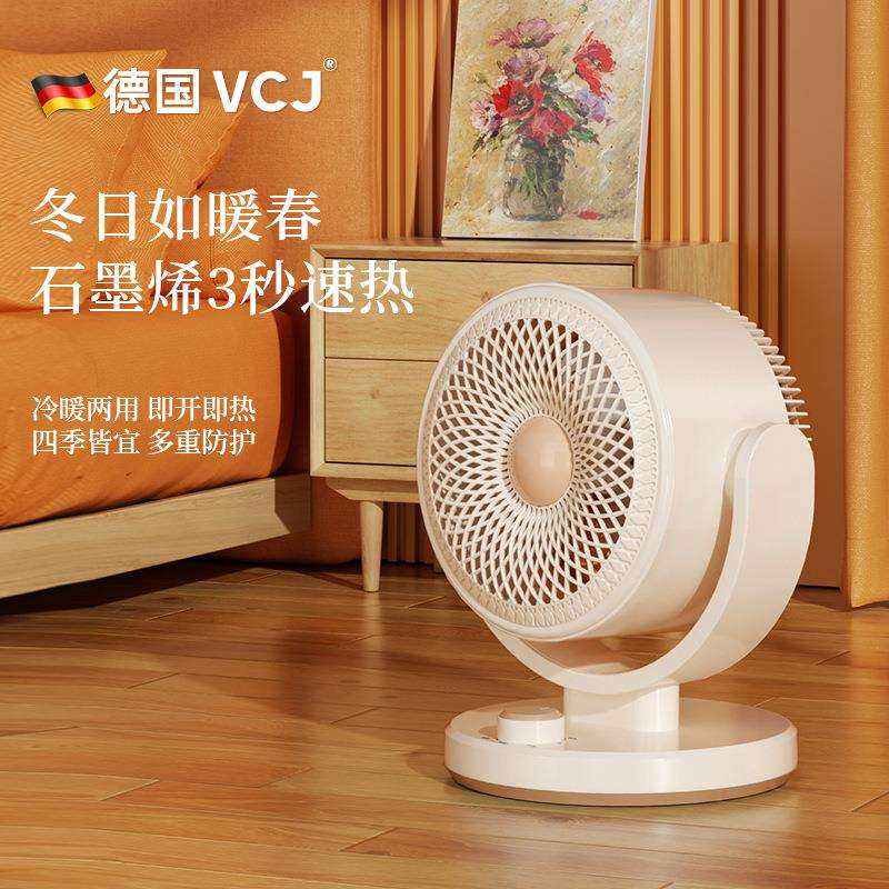 空气循环扇冷暖两用取暖器小型电暖省电小太阳热风机办公室暖风机