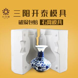 水流星陶艺花瓶模具三阳开泰注浆模具陶艺石膏模具陶瓷注浆成型