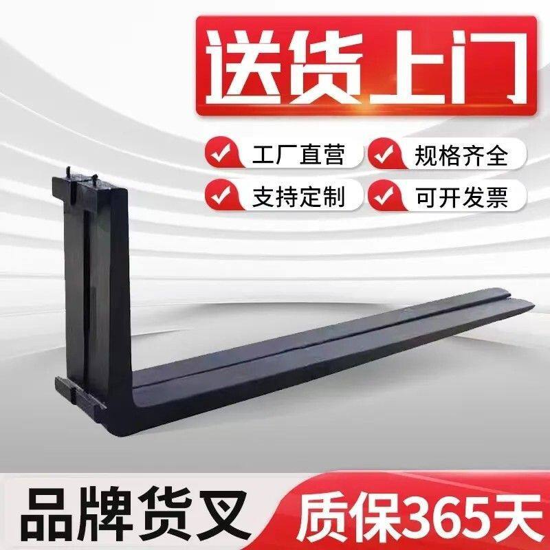 杭叉龙工柳工台励福林德现代叉车货叉叉脚叉齿叉车臂专用工厂直销