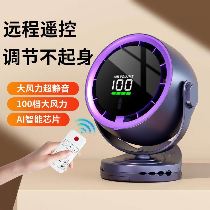 新款夹子小风扇USB充电涡轮高速办公挂壁桌面台式8寸小型风扇