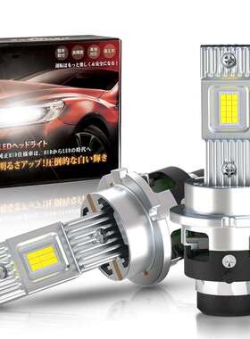 35W10000LM无损安装超亮D2SD2RD4SD4R直插款LED汽车前大灯