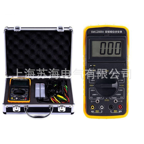 SMG2000B/SMG2000E数字双钳相位伏安表钳型形相位表