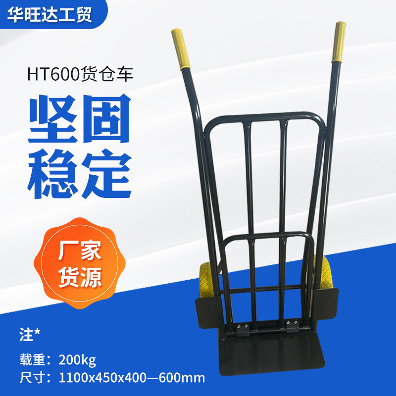 货仓工具车采用优质钢材制成能够满足各种重量货物的搬运需求。