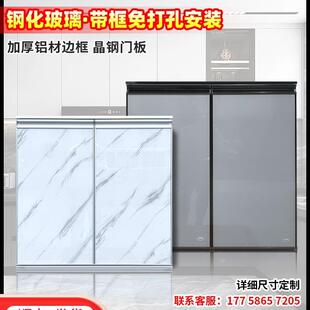 厨房橱柜门自装定制带框免打孔灶台门板铝合金玻璃晶钢厨柜门定