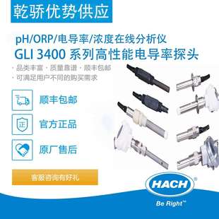 哈希pH/ORP/电导率/浓度在线分析仪GLI3400系列高性能电导率探头