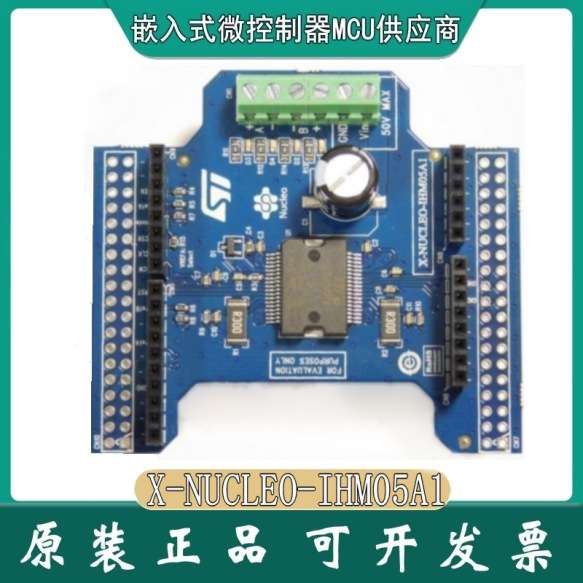 现货 X-NUCLEO-IHM05A1 STM 32核的双极步进电机驱动器扩展板。