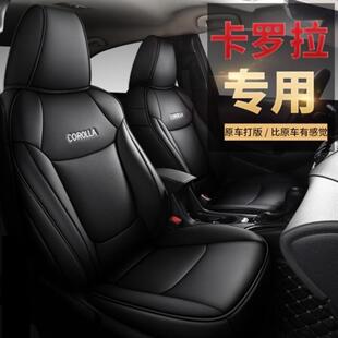 专用于19到25丰田卡罗拉座椅套全包座垫四季通用汽车坐垫皮质座套