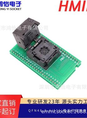 HMILUQFN48芯片烧录座双层板0.4间距6*6液晶电源IC测试治具