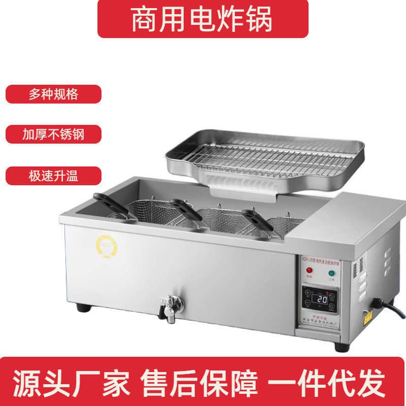 商用大容量油炸锅自动恒温炸油条炸麻花炸麻球专用电炸锅炸鸡炸串