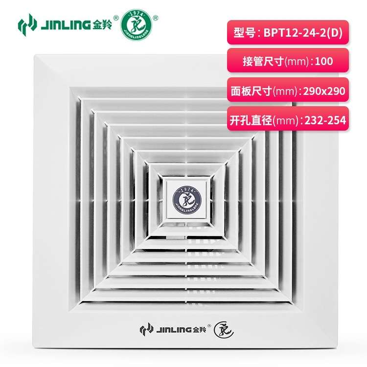 金羚排气扇10寸天花管道式 客厅卫生间浴室静音换气扇BPT12-24-2D