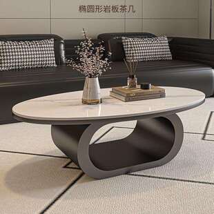 设计师极简轻奢感岩板茶几客厅家用现代简约茶桌小户型椭圆形