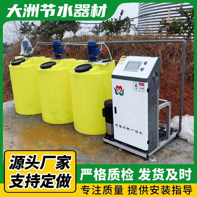定时定量智能水肥一体机农业大棚滴喷灌溉施肥机设备