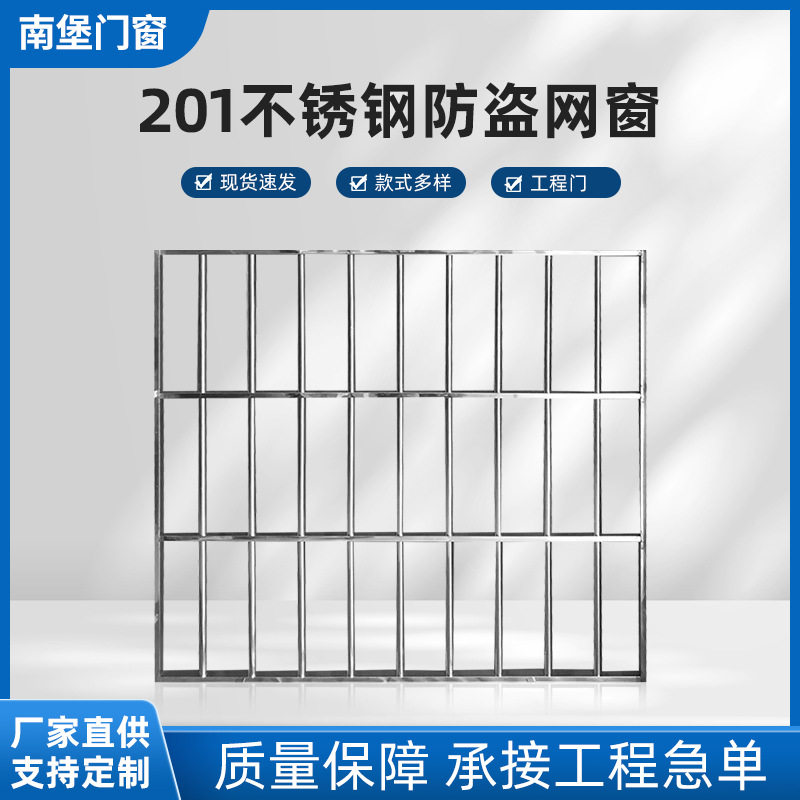 201不锈钢防盗网防盗窗宿舍自建房工厂阳台防护栏承接工程
